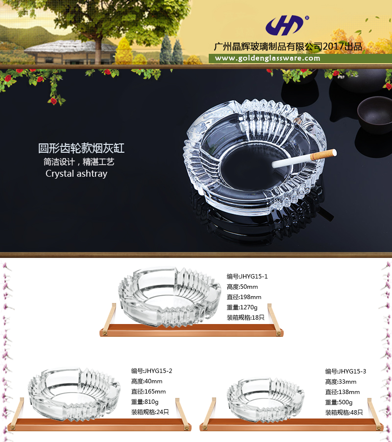 齿轮圆形烟灰缸